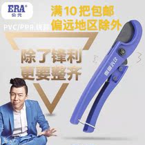 AD Quick Scissors PPR PVC
