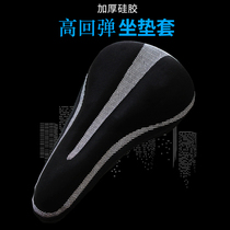 Jiante Merida General Mountain Bike Silicone Seat Cover Thickened Comfortable Soft Cushion Cycling Equipment