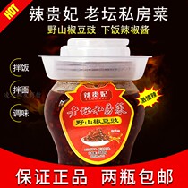 Seasoning sauce Spicy rice Super spicy chili sauce Hunan Pingjiang specialty spicy Guifei wild pepper tempeh 340g