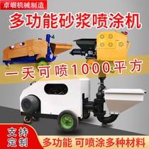 Full automatic powder wall plastering machine for cement spraying machine inner wall High power batch grey pull wool protection Slope mortar spraying machine