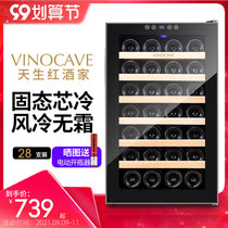 Vinocave vinokaf SC-28AJP electronic constant temperature wine cabinet home temperature wine cabinet small ice bar