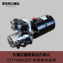 Flying wing vehicle pumping station Snow shovel hydraulic power unit two-way solenoid valve 24V2 2kw motor hydraulic system