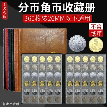 第五套人民币人民币珍藏册-第五套人民币人民币珍藏册促销价格、第五套