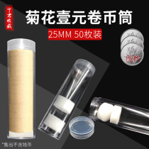 25mm Coin Barrel Chrysanthemum Peony resistance 1 Yuan commemorative coin RMBone whole drum coin Drum Collection Protection Silo