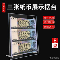 Fourth set of RMB Collection Box Protection Show Acrylic Pendulum Table Coin Conjoined Banknote Holder type E Type E