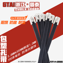 Marine plastic coated stainless steel self-locking clamp 5 6MM metal anticorrosive insulating cover soft epoxy resin antioxidation