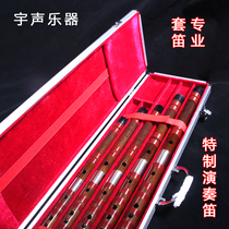 A set of special bitter bamboo flute set CDEFGA professional flute with aluminum alloy flute box 5 6 seven bamboo flute