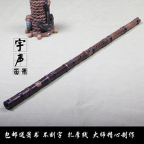 Professional performance of the cave flute section Xiao 5 old material master refined Zizhu Xiao musical instrument beginner to send accessories