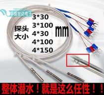 PT100 waterproof temperature sensor Oil-proof anti-corrosion high temperature platinum thermal resistance temperature probe PT1000