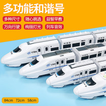 Childrens high-speed rail small train track Toy Boy 3-6 years old puzzle multifunctional Harmony electric simulation model
