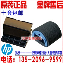 Original HP HP1020 M1005 1010 1018 Canon 2900 paper roller pager set