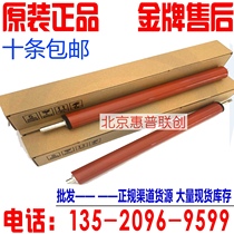 HP5200 lower roller M5025 M5035 5035 fixing roller M701 702 712 725 706 435