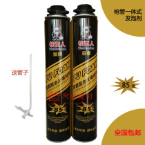 Iron-faced human foaming agent 750ml door and window hole blocking foam caulking styrofoam barrel integrated without gun