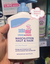 Now the German sebamed Schba baby baby newborn shampoo shower gel two-in-one 200ml
