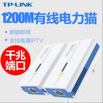 TP-LINK Gigabit Power Cat Wired Power Adapter HD iptv Power Cat Pair TLPA1200