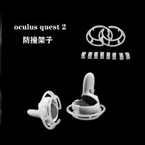 oculus quest2 rifles All-in-one VR glasses accessories lens Scratch-proof splash-proof water-proof dust-proof mask