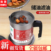 Xinjiang 304 stainless steel oil pot home with strainer oil storage tank pot oil bottle filter oil tank filter oil god