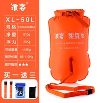Swimming equipment stalker let go of the mobile phone buoy mark water thickening adult childrens anti-drowning artifact buoyancy drift bag