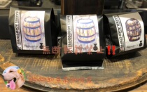 Spot Japan Chichibu 10 Years Whiskey Wine Bucket Coffee Beans HIGHLANDERINNCHICHIBUXWAPLUS