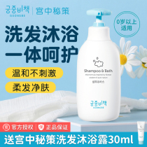 Miyamoto recipated shampoo with bath lotion for 2 1 in-1 newborn baby Add 0 silicone oil children shampoo baby body lotion