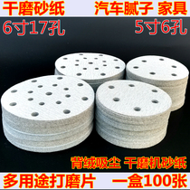 Dry Frosted Paper 6 Inch 17 Holes 5 Inch Flocking Dust Suction Sandpaper Car Atomy Ash Wood Industrial Furniture Factory Polished White Sand