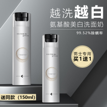 Amino Acids Washing of Facial Cream Whitening Whitening of Pale Macular control Oil Acne Removing Mites of Mite-Cleaning Facial Cream Suit for Mens Special