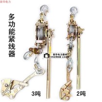 Japanese multi-function tightening Machine Manual wire rope tensioner tensioner cable tensioner double hook tensioner