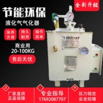 Zhongbang liquefied petroleum gas gasifier gasifier commercial industry 20-100kg vaporizer