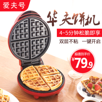 IFU baking waffle machine small household commercial function muffin machine Small double-sided heating electric cake pan cake machine