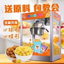 Popcorn machine Commercial automatic electric American spherical cornflour puffing machine bract rice flower popcorn machine