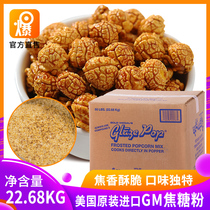 US imported GM2533 popcorn caramel powder flavored sugar American spherical popcorn special sugar box