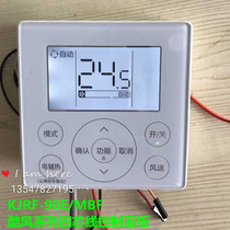 Suitable for Cool Wind series air conditioning wire controller KJRF-90E MBF(four-core cable)