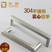 SUS304 Stainless Steel Solid Handle Wardrobe Footwear Cabinet Cabinet Wine Cabinet Drawers Doorknob Modern minimalist handle
