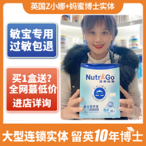 (physical store authorization) Danone nutrition up and running nutrient bag complex Nutrient Allergy Nutrient Balanced Absorption
