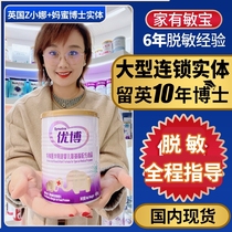 (physical store authorization) St. Yuan Youbo amino acids Lactose Free Milk Powder anti-allergic diarrhea Baby hydrolysis 400g