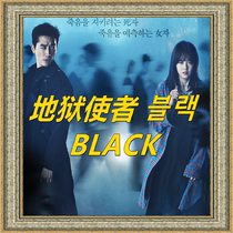 RH-Korean drama Hells Messenger Black Poster -1080P Chinese Propaganda Painting