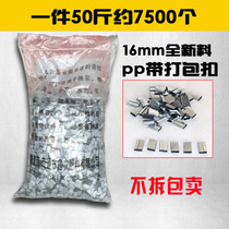 Value new material Iron bag buckle bag buckle bag buckle plastic bag belt with non-plastic steel buckle