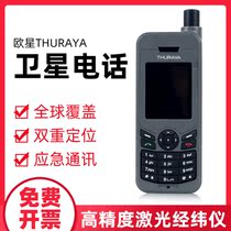 Eurostar Satellite Phone Shulaya ThurayaXT-Lite Beidou Positioning Private Call Maritime Global Free