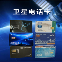 Iridium Satellite Phone Top-up Card Tiantong No 1 Satellite Phone Card Beidou Maritime Phone Top-up Card