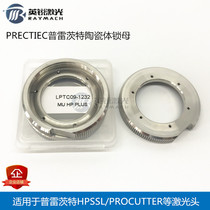 Preett PRECITEC Laser Head Ceramic Ring Lock Nut Laser Fiber Cutting Accessories