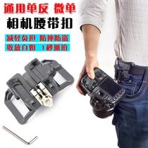 Micro-single-phase machine belt buckle Quick photography waist hanging buckle single anti-fast robbing hand riding climbing suspension accessories