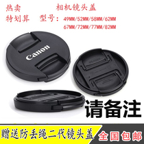 The second generation of the lens cover 49 52 55 58 62 67 72 77 82mm applicable canon camera lens 18-135