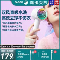 Spain Fagor Fagger hairball trimmer household clothing scraping washing hair cutting machine shaving artifact