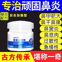 Tongke Spray Ling Yunnan Benchao Shu Ointment Eliminate Allergic Sinusitis Nose