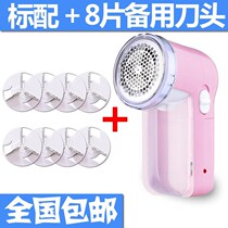 Shaver Rechargeable Hair Suction clothes cutting hair ball cleaning ball machine cutting to remove the scraper household push