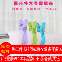 Revitalizing extra-large windproof clipped socks small clip drying clothes plastic household drying clip multifunctional drying rack
