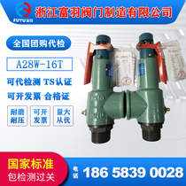 Zhejiang Fuyu safety valve A28H-16 boiler gas tank steam adjustable spring pressure relief valve A28W-16T
