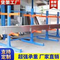 Cantilever Shelving Iron Shelf Hardware Frame Removable Shelf Custom Warehouse Warehousing Heavy Cantilevered Shelf Industrial Shelf