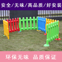 Kindergarten fence plastic outdoor childrens play fence fence home indoor baby climbing mat guardrail