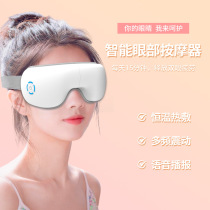 Eye protector Eye massager relieves fatigue heat compress eye massager protects eyes home smart eye mask